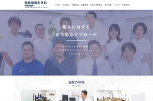 「南新宿整形外科リハビリテーションクリニック」なら、マッケンジー法とピラティスによる運動療法まで相談できる！