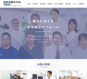 「南新宿整形外科リハビリテーションクリニック」なら、マッケンジー法とピラティスによる運動療法まで相談できる！