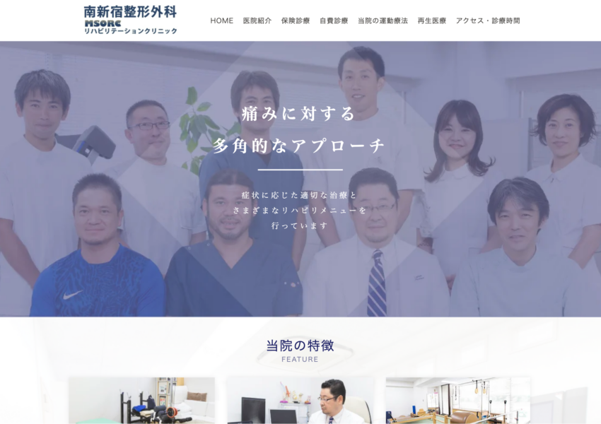 「南新宿整形外科リハビリテーションクリニック」なら、マッケンジー法とピラティスによる運動療法まで相談できる！