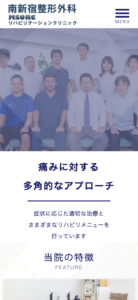 「南新宿整形外科リハビリテーションクリニック」なら、マッケンジー法とピラティスによる運動療法まで相談できる！