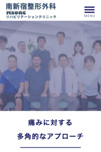 「南新宿整形外科リハビリテーションクリニック」なら、マッケンジー法とピラティスによる運動療法まで相談できる！