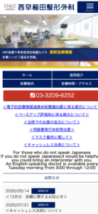 「西早稲田整形外科」なら、スポーツ整形と充実のリハビリテーションで動ける身体を取り戻せる！